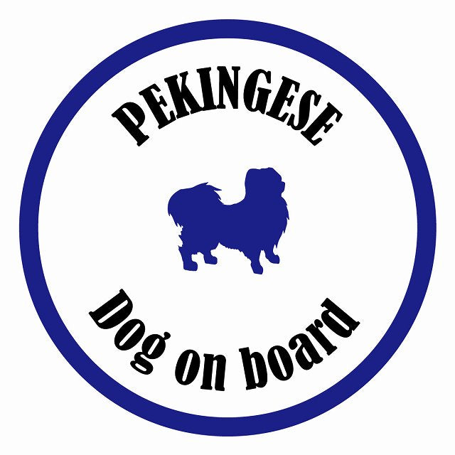 Dog on board カラフル ペキニーズ ホワイト＆ネイビー 直径13cm 丸型 シール カーステッカー