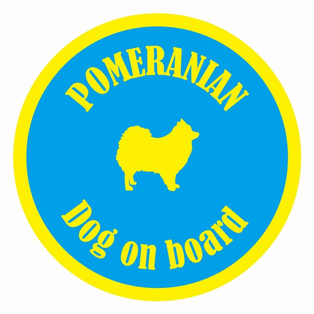 Dog on board カラフル ポメラニアン ブルー＆イエロー 直径13cm 丸型 シール カーステッカー