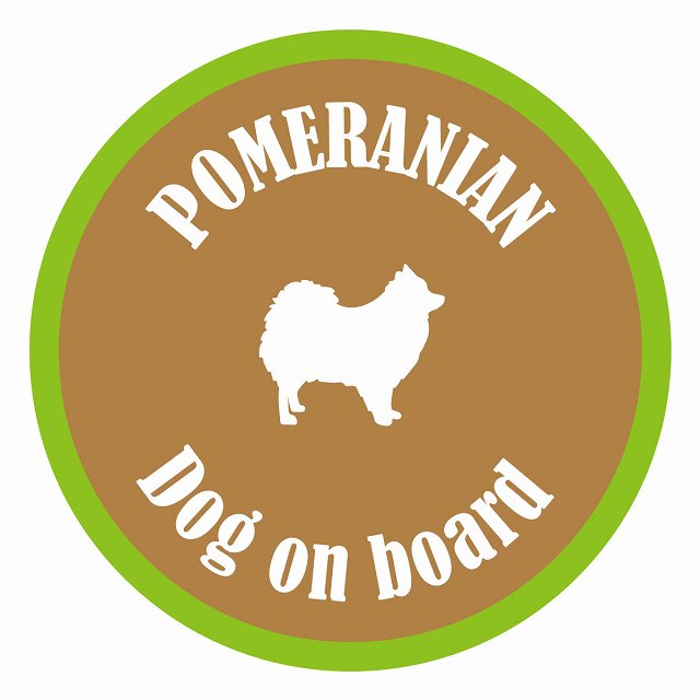 Dog on board カラフル ポメラニアン ブラウン＆グリーン 直径13cm 丸型 シール カーステッカー