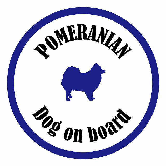 Dog on board カラフル ポメラニアン ホワイト＆ネイビー 直径13cm 丸型 シール カーステッカー