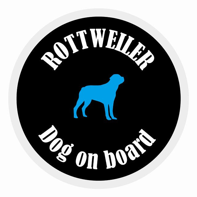 Dog on board カラフル ロットワイラー ブラック＆ホワイト 直径13cm 丸型 シール カーステッカー