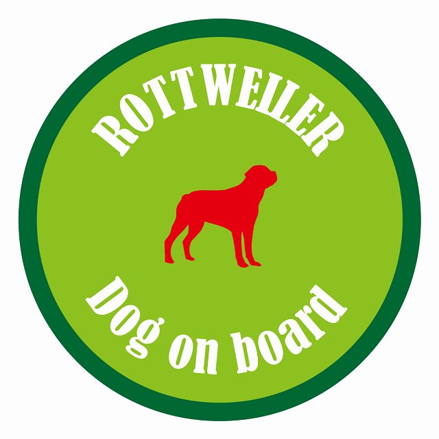 Dog on board カラフル ロットワイラー ライトグリーン＆グリーン 直径13cm 丸型 シール カーステッカー