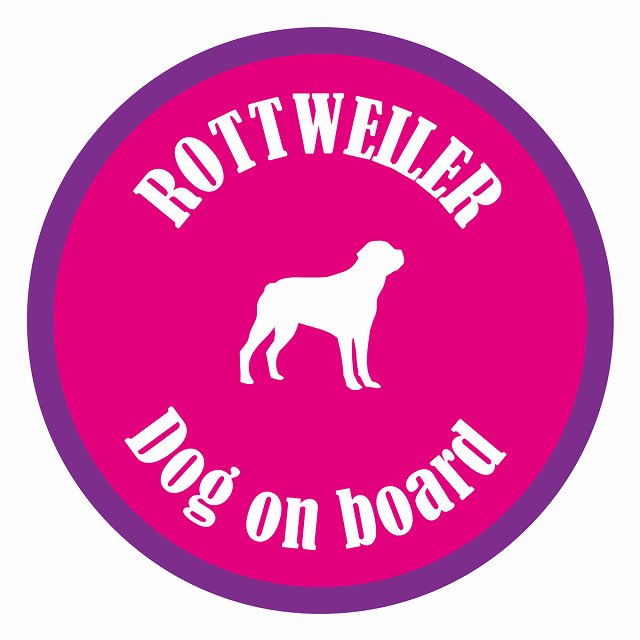 Dog on board カラフル ロットワイラー ピンク＆パープル 直径13cm 丸型 シール カーステッカー