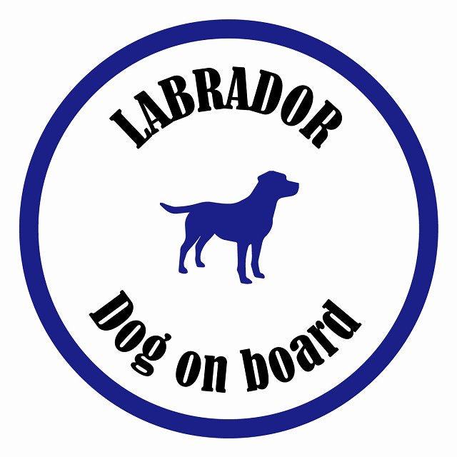 Dog on board カラフル ラブラドール ホワイト＆ネイビー 直径13cm 丸型 シール カーステッカー