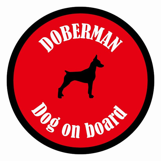 Dog on board カラフル ドーベルマン レッド＆ブラック 直径13cm 丸型 シール カーステッカー