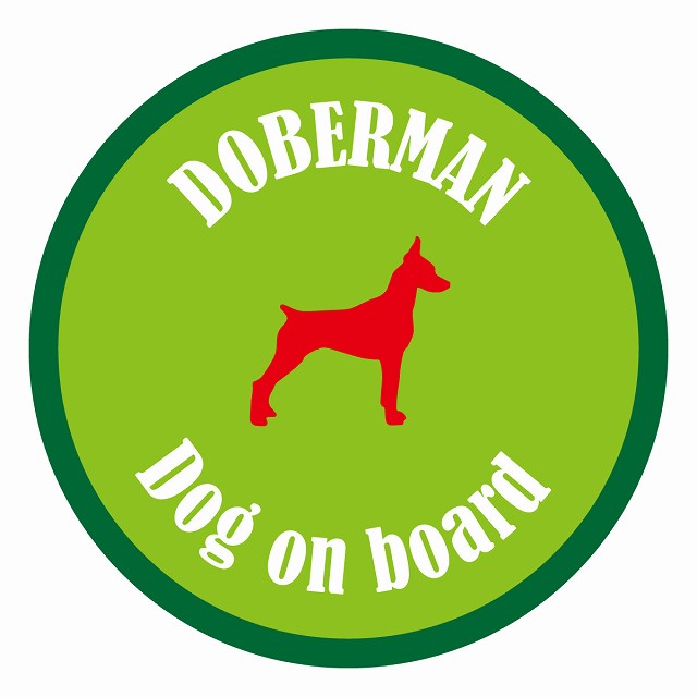 Dog on board カラフル ドーベルマン ライトグリーン＆グリーン 直径13cm 丸型 シール カーステッカー