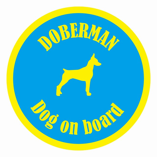 Dog on board カラフル ドーベルマン ブルー＆イエロー 直径13cm 丸型 シール カーステッカー
