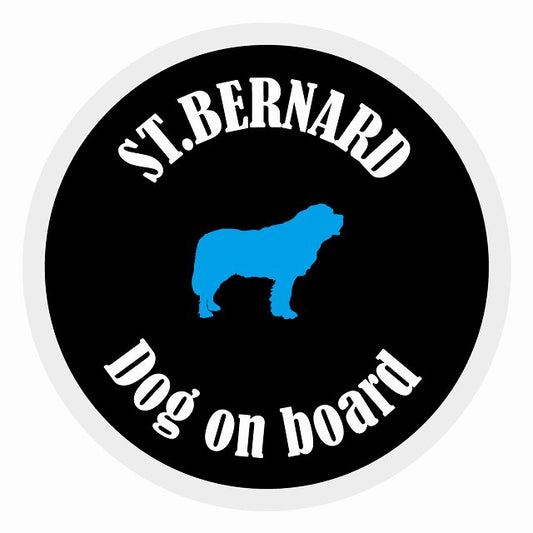 Dog on board カラフル セントバーナード ブラック＆ホワイト 直径13cm 丸型 シール カーステッカー