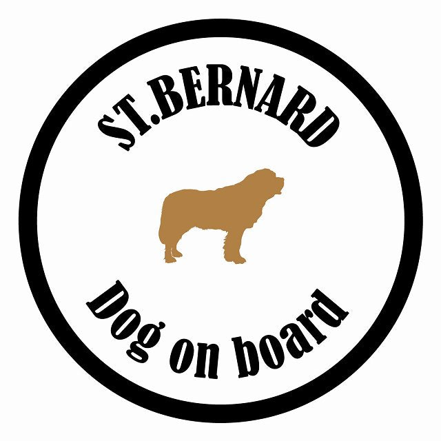 Dog on board カラフル セントバーナード ホワイト＆ブラック 直径13cm 丸型 シール カーステッカー