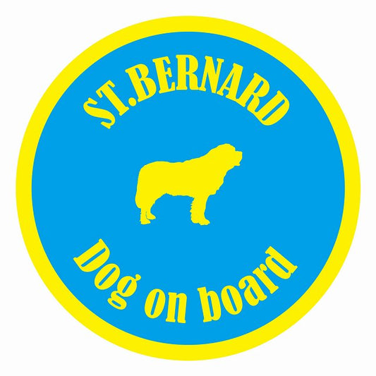 Dog on board カラフル セントバーナード ブルー＆イエロー 直径13cm 丸型 シール カーステッカー