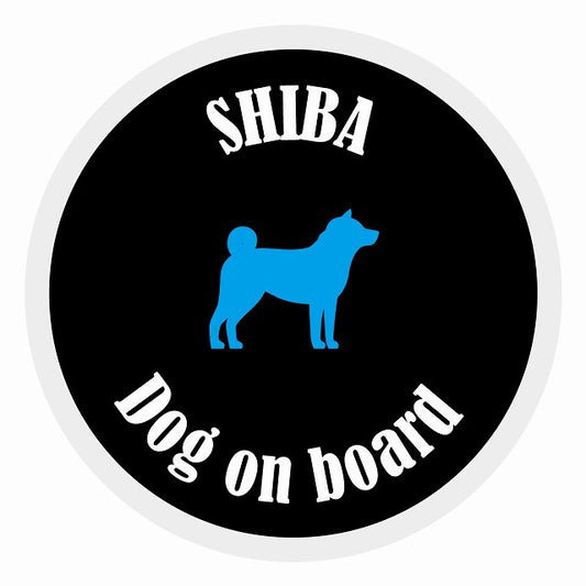 Dog on board カラフル 柴犬 ブラック＆ホワイト 直径13cm 丸型 シール カーステッカー