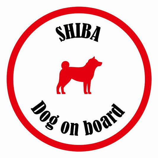 Dog on board カラフル 柴犬 ホワイト＆レッド 直径13cm 丸型 シール カーステッカー