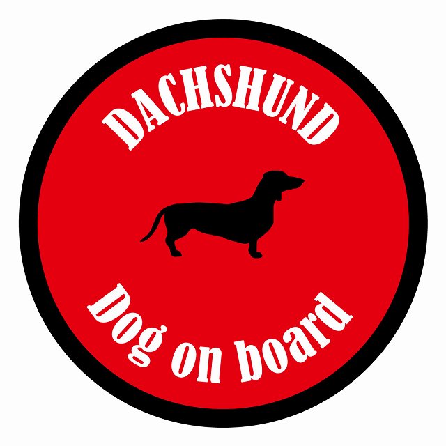 Dog on board カラフル ダックスフント レッド＆ブラック 直径13cm 丸型 シール カーステッカー