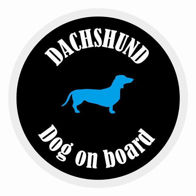 Dog on board カラフル ダックスフント ブラック＆ホワイト 直径13cm 丸型 シール カーステッカー