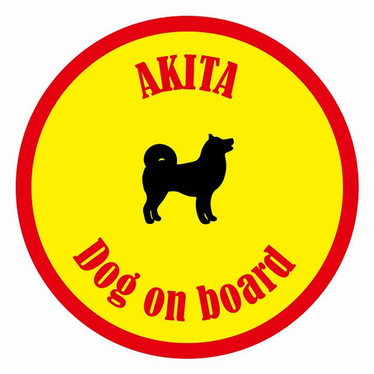 Dog on board カラフル 秋田 イエロー＆レッド 直径13cm 丸型 シール カーステッカー