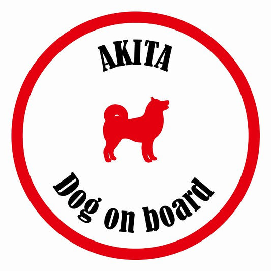 Dog on board カラフル 秋田 ホワイト＆レッド 直径13cm 丸型 シール カーステッカー