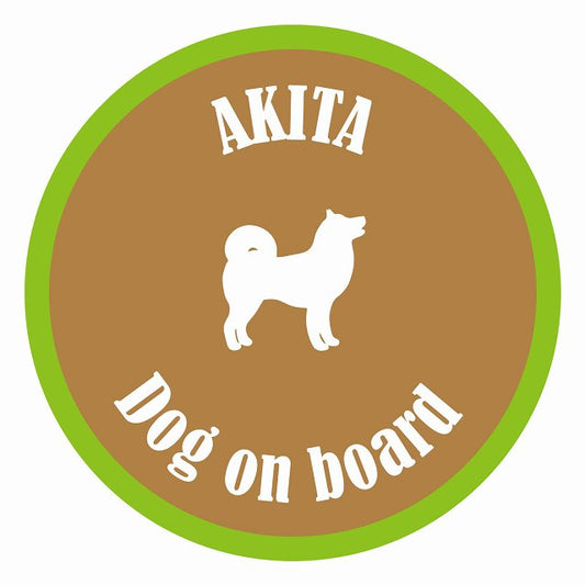 Dog on board カラフル 秋田 ブラウン＆グリーン 直径13cm 丸型 シール カーステッカー