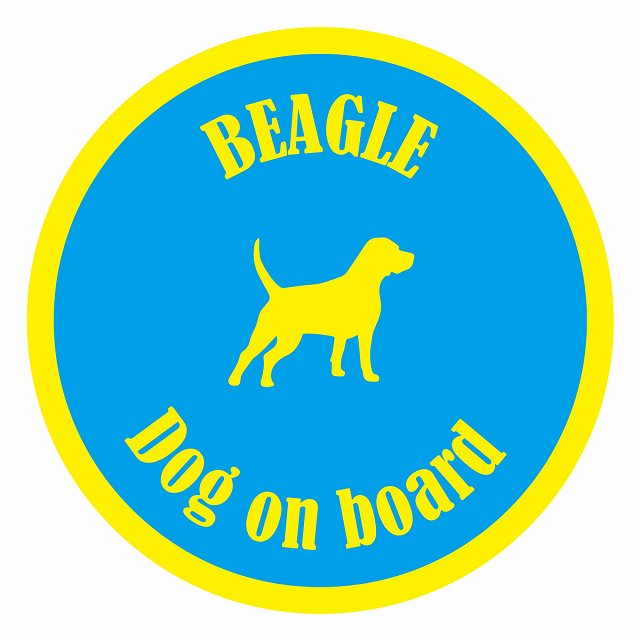 Dog on board カラフル ビーグル ブルー＆イエロー 直径13cm 丸型 シール カーステッカー