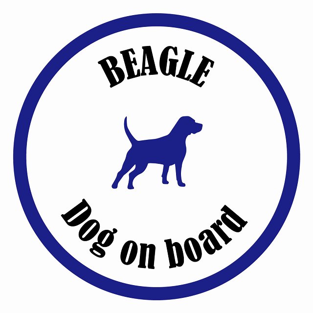 Dog on board カラフル ビーグル ホワイト＆ネイビー 直径13cm 丸型 シール カーステッカー