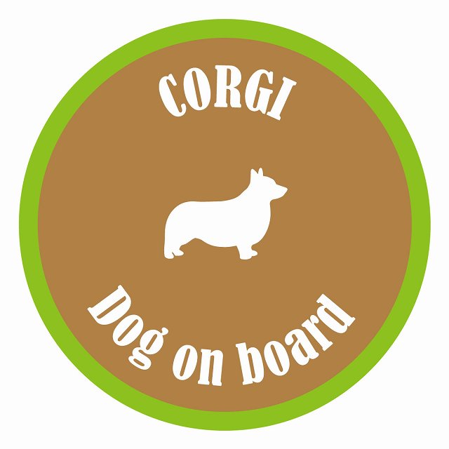 Dog on board カラフル コーギー ブラウン＆グリーン 直径13cm 丸型 シール カーステッカー