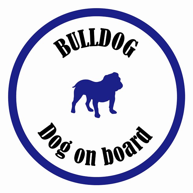 Dog on board カラフル ブルドッグ ホワイト＆ネイビー 直径13cm 丸型 シール カーステッカー