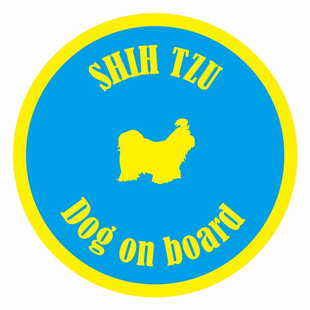 Dog on board カラフル シーズー ブルー＆イエロー 直径13cm 丸型 シール カーステッカー