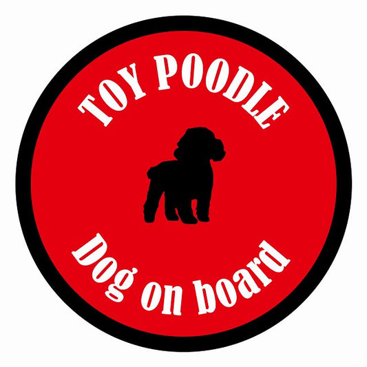 Dog on board カラフル トイプードル レッド＆ブラック 直径13cm 丸型 シール カーステッカー