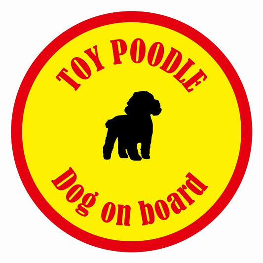 Dog on board カラフル トイプードル イエロー＆レッド 直径13cm 丸型 シール カーステッカー