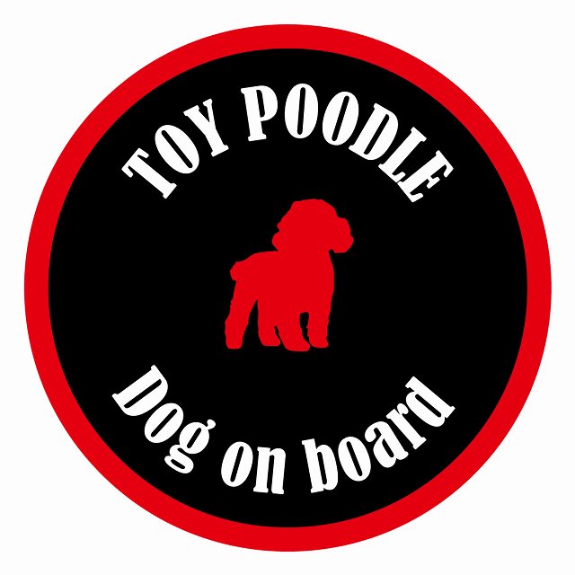 Dog on board カラフル トイプードル ブラック＆レッド 直径13cm 丸型 シール カーステッカー