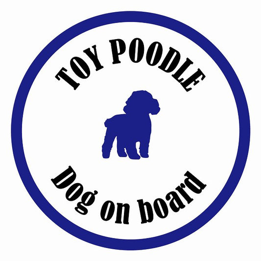Dog on board カラフル トイプードル ホワイト＆ネイビー 直径13cm 丸型 シール カーステッカー