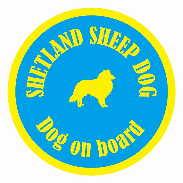 Dog on board カラフル シェットランドシープドッグ ブルー＆イエロー 直径13cm 丸型 シール カーステッカー