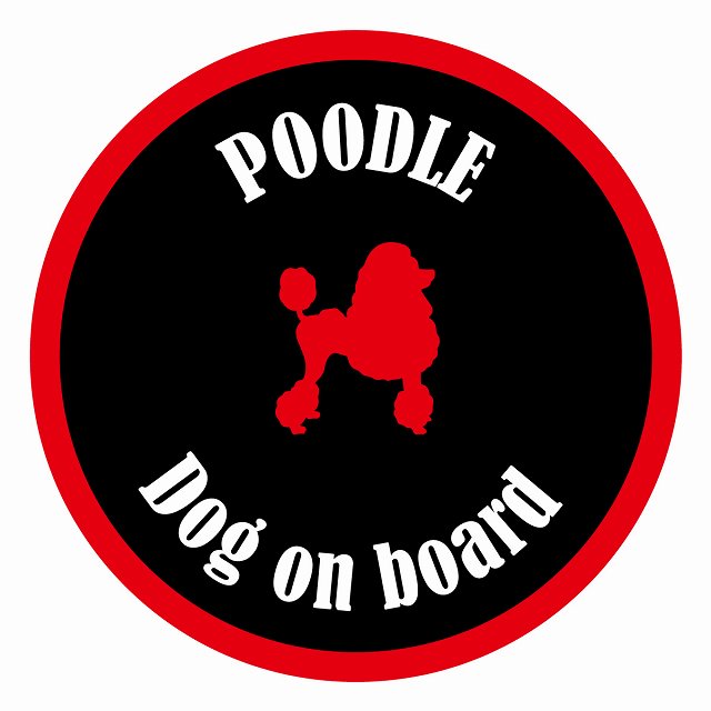 Dog on board カラフル プードル ブラック＆レッド 直径13cm 丸型 シール カーステッカー