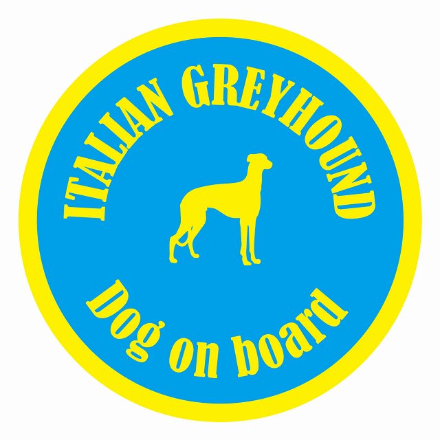 Dog on board カラフル イタリアングレーハウンド ブルー＆イエロー 直径13cm 丸型 シール カーステッカー