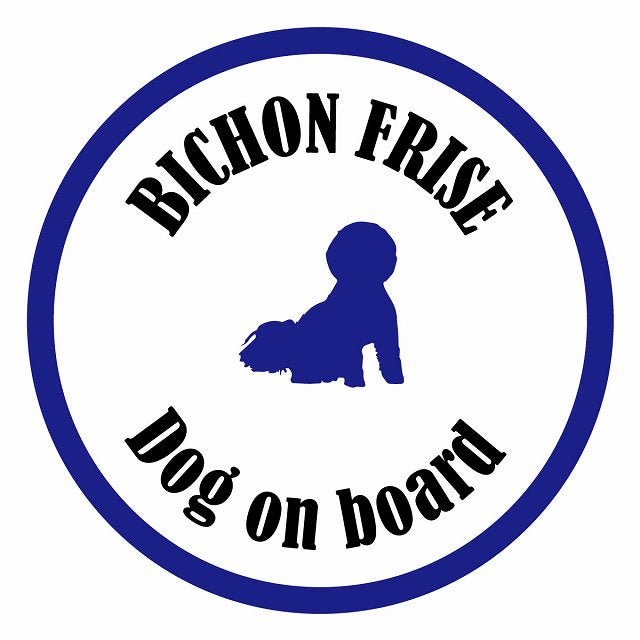 Dog on board カラフル ビションフリーゼ ホワイト＆ネイビー 直径13cm 丸型 シール カーステッカー