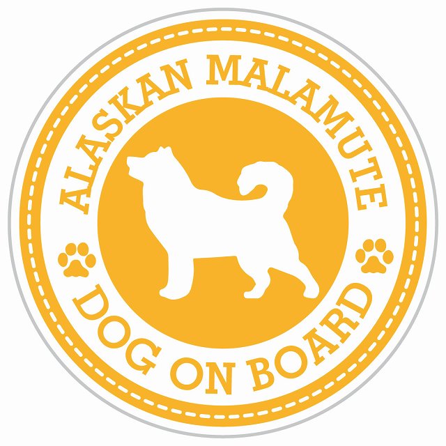 Dog on board ALASKAN MALAMUTE アラスカンマラミュート イエロー 肉球マーク 直径13cm 丸型 シール カーステッカー