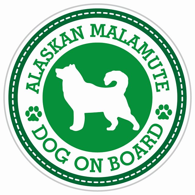 Dog on board ALASKAN MALAMUTE アラスカンマラミュート グリーン 肉球マーク 直径13cm 丸型 シール カーステッカー