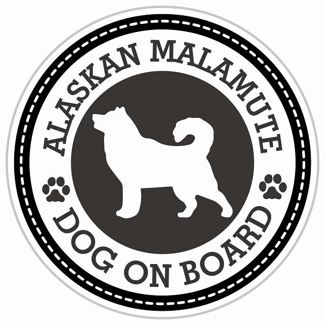 Dog on board ALASKAN MALAMUTE アラスカンマラミュート ブラック 肉球マーク 直径13cm 丸型 シール カーステッカー