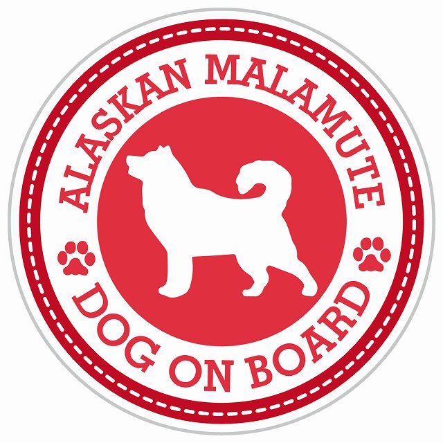 Dog on board ALASKAN MALAMUTE アラスカンマラミュート レッド 肉球マーク 直径13cm 丸型 シール カーステッカー