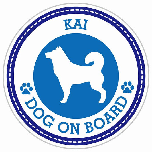 Dog on board KAI 甲斐犬 ブルー 肉球マーク 直径13cm 丸型 シール カーステッカー