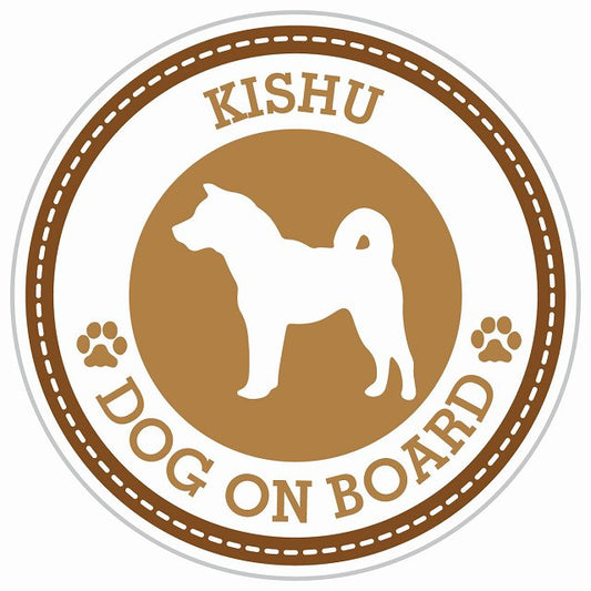 Dog on board KISHU 紀州犬 ブラウン 肉球マーク 直径13cm 丸型 シール カーステッカー