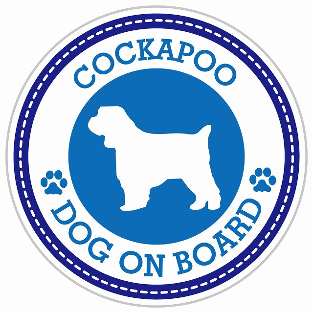 Dog on board COCKAPOO コッカプー ブルー 肉球マーク 直径13cm 丸型 シール カーステッカー