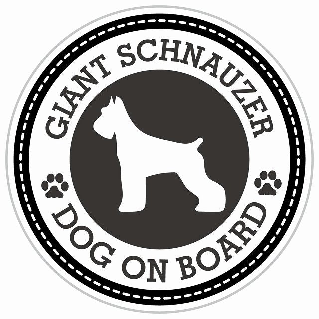 Dog on board GIANT SCHNAUZER ジャイアントシュナウザー ブラック 肉球マーク 直径13cm 丸型 シール カーステッカー