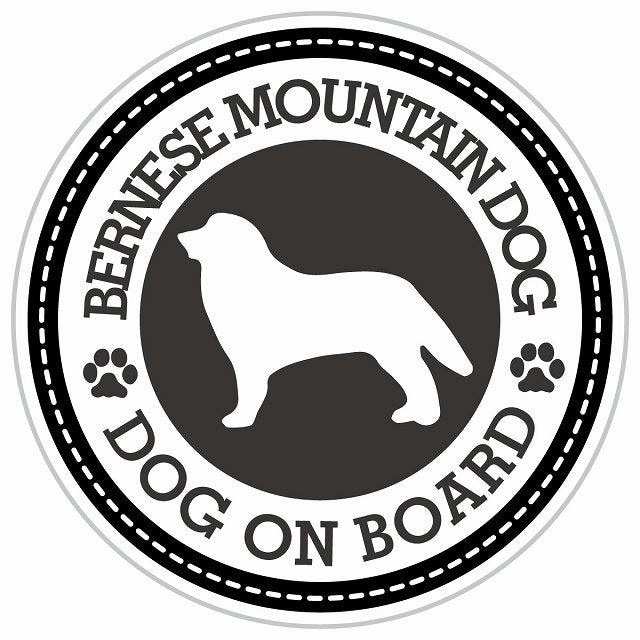 Dog on board BERNESE MOUNTAIN DOG バーニーズマウンテンドッグ ブラック 肉球マーク 直径13cm 丸型 シール カーステッカー