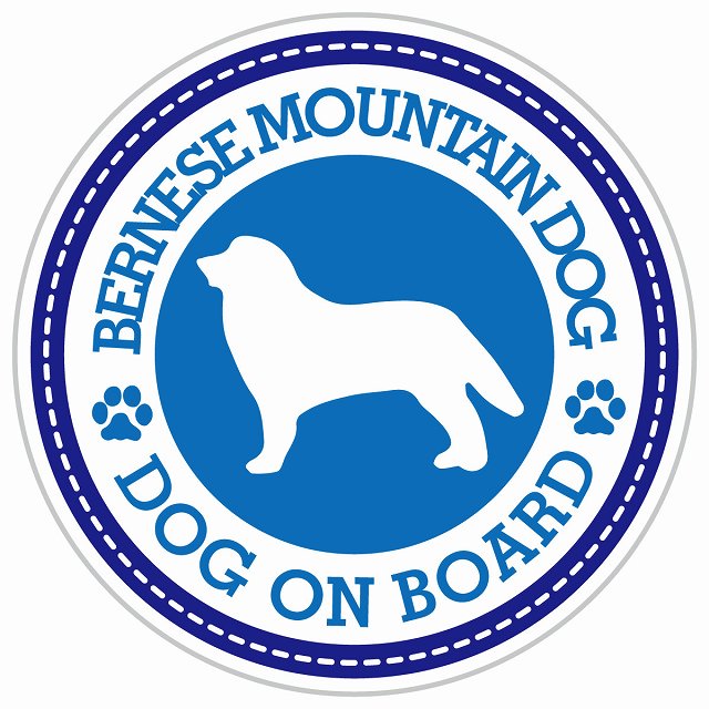 Dog on board BERNESE MOUNTAIN DOG バーニーズマウンテンドッグ ブルー 肉球マーク 直径13cm 丸型 シール カーステッカー