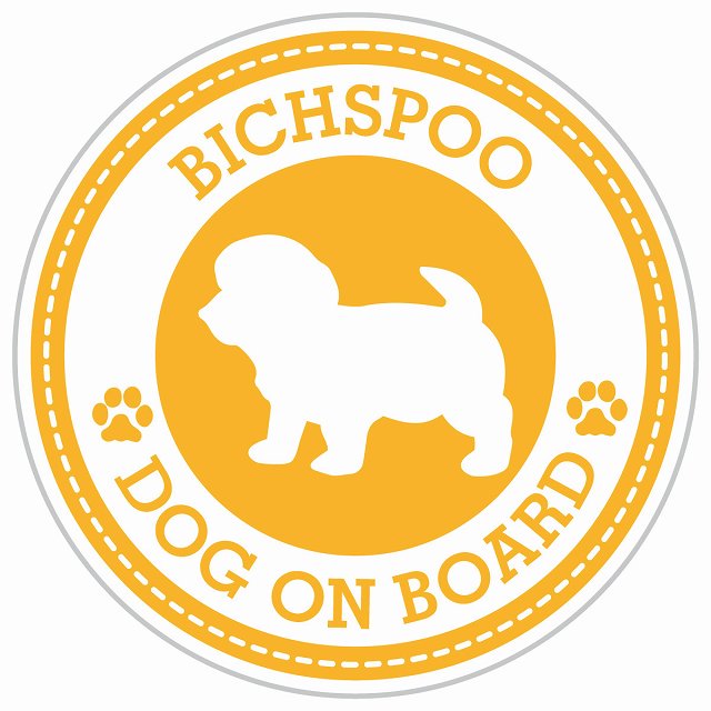 Dog on board BICHSPOO ビションプー イエロー 肉球マーク 直径13cm 丸型 シール カーステッカー
