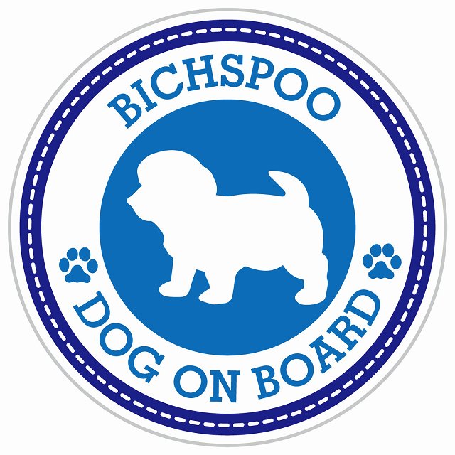 Dog on board BICHSPOO ビションプー ブルー 肉球マーク 直径13cm 丸型 シール カーステッカー