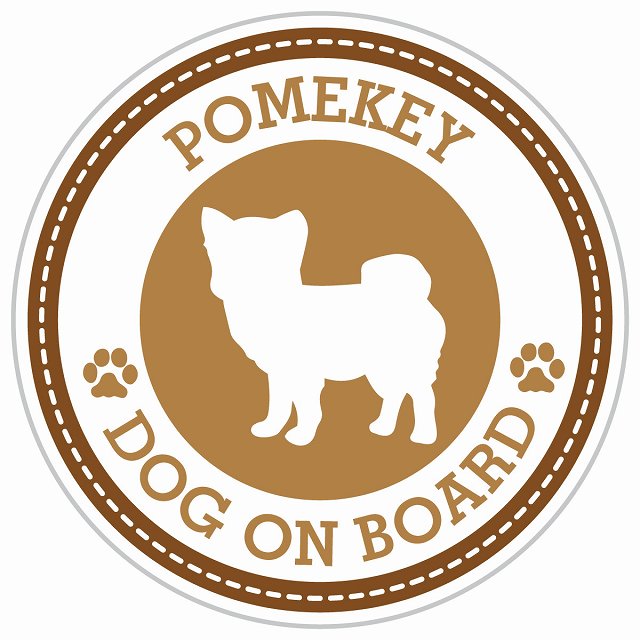 Dog on board POMEKEY ポメキー ブラウン 肉球マーク 直径13cm 丸型 シール カーステッカー