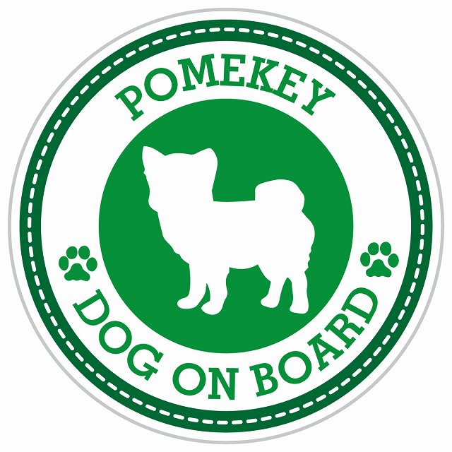 Dog on board POMEKEY ポメキー グリーン 肉球マーク 直径13cm 丸型 シール カーステッカー