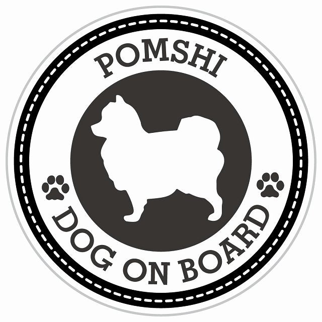 Dog on board POMSHI ポメ柴 ブラック 肉球マーク 直径13cm 丸型 シール カーステッカー