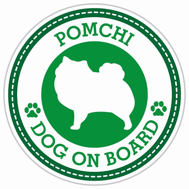Dog on board POMCHI ポメチワ グリーン 肉球マーク 直径13cm 丸型 シール カーステッカー